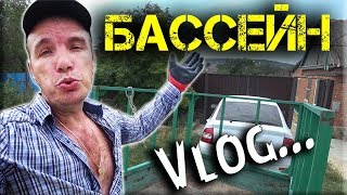 Загнал жену в бассейн! Чуть не лопнуло колесо... ?