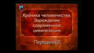 История человечества. Передача 2.2. Пелопоннесская война и закат Афин. Часть 1