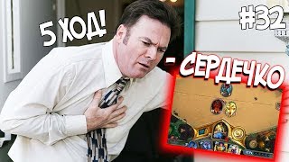 СМЕРТОКРЫЛ НА 5 ХОД И ДК НА АРЕНЕ - Hearthstone стрим подборка #32 ?