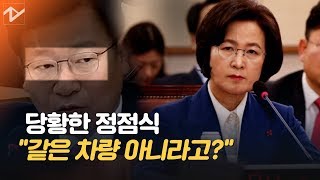 ‘허위 기부’라고 헛다리 짚은 정점식 의원