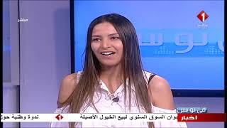 برنامج في تونس ليوم 11 / 06 / 2019 | الجزء الثاني