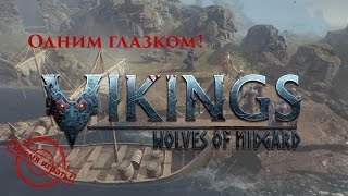 Одним глазком! Демо-версия Vikings: Wolves of Midgard (PS4, русские субтитры)