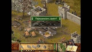 Stronghold кампания Экспедиция миссия 7 Писк крыс