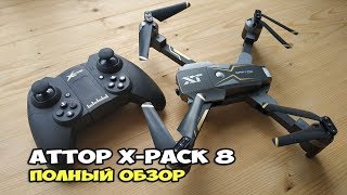 Attop X-Pack 8 - складной квадрокоптер с хорошей камерой