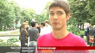 "Містер Західної України"