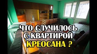 Что случилось с нашей квартирой в Припяти?