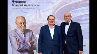 В.А.Чудинов ЗАГАДКИ ДРЕВНЕЙ ЦИВИЛИЗАЦИИ и презентация книги ВИМАНЫ, 1 часть