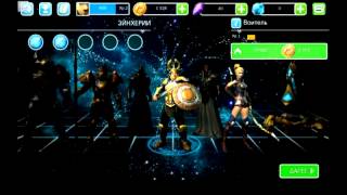 Взлом (1 способ) Thor  TDW - The Official Game-1