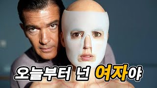 딸을 잃은 성형외과 의사의 잔혹한 복수