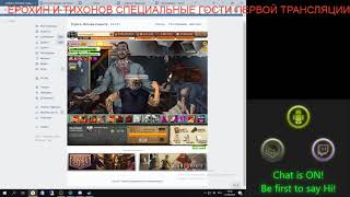 Клип с twitch. Первый стрим.