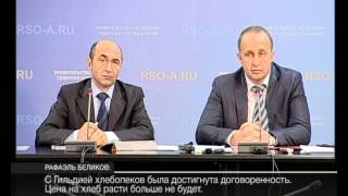 Пресс-центр Рафаэль Беликов_часть 3