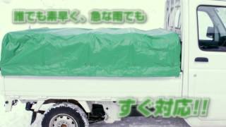 軽トラ荷台シートスライド式はこの製品だけ