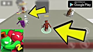 НОВЫЙ СИМУЛЯТОР ВЕСЕЛОЙ ФИЗИКИ ОНЛАЙН .IO ИГРЫ НА АНДРОИД ОБЗОР NOODLEMAN.IO 2 FUN FIGHT PARTY