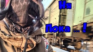 Рина Паленкова Ня-Пока(Блог о Жизни)