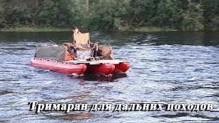 Вверх по реке Лена. Моторный тримаран для походов. Анонс. #тримаран