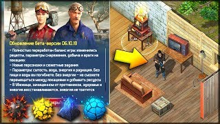 Dawn of Zombies: Survival - НОВЫЕ АРТЕФАКТЫ! НОВЫЙ БАЛАНС ИГРЫ, ПЕРСОНАЖИ, ГРАФИКА