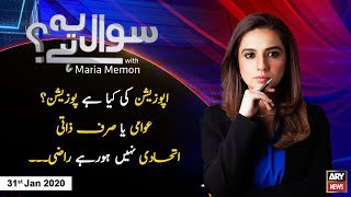 Sawal Yeh Hai | Maria Memon | ARYNews | 31 January 2020