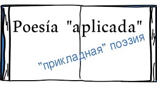 Стихи на испанском. Учим испанский язык, читая стихи.