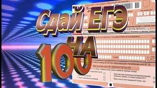 Сдай ЕГЭ на 100!Футаж слайд HD для монтажа.School exam