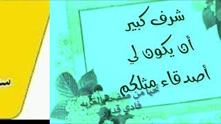 انشيد نور الوجود fadı kador فضلاً وليس امرااا