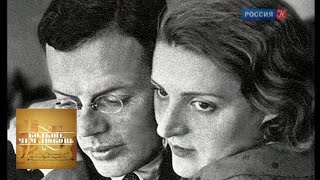 Илья Ильф и Мария Тарасенко. Больше, чем любовь
