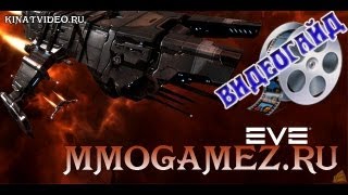 EvE online Inferno: Гайд новичка для новичков by Kinat (HD)(обзор)