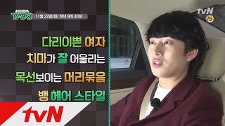 TAXI [예고] 랜선친구 김희철, 민경훈의 이상형은?! 161122 EP.453
