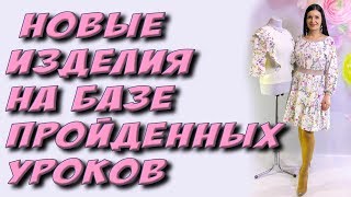 Как сшить платье-свитшот? Рукав реглан. Блуза с воланами полный разбор
