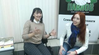 Как стать более уверенной в себе?  Отзыв Юлии Ветютневой.