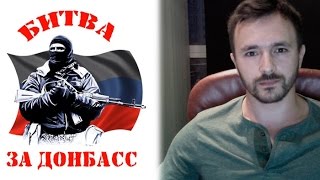 Битва за Донбасс. Митинг 2 августа 2014 года в Москве. Нужно быть каждому!