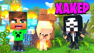 ЧИТЕР РАЗРУШИЛ ЗАМОК НУБА И ПРО В МАЙНКРАФТ! НУБ И ПРО ПРОТИВ ЧИТЕР В MINECRAFT ТРОЛЛИНГ БИТВА