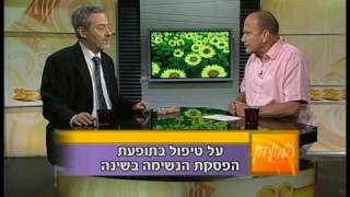 התקניי פה לדום נשימה