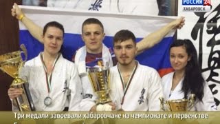 Вести-Хабаровск. Три медали чемпионата и первенства Европы по киокусинкай каратэ