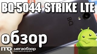 BQ-5044 Strike LTE обзор смартфона