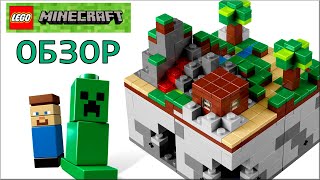 LEGO Minecraft the Forest 21102 Обзор | лего майнкрафт Лес на русском. LEGO Обзоры Warlord