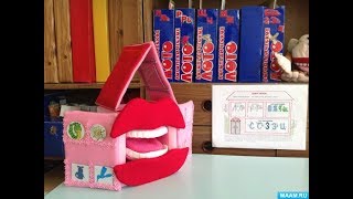 Логопедический домик для артикуляционной гимнастики