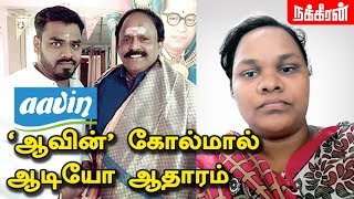 பணம் தந்தால் ஆவின் போஸ்டிங்! Aavin SFA Posting Bribe issue | TNPSC Exam