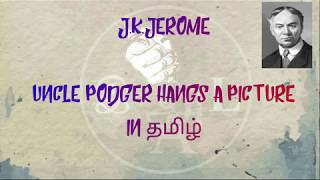 uncle podger hangs a picture by j k jerome in tamil