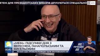 Програма МЕМ від 26 березня 2019 року