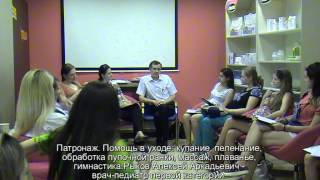 Лекция: "Патронаж. Помощь в уходе" 25.06.15