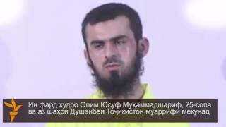 Оё воқеан шаҳрванди Тоҷикистон дар Сурияву Ироқ ҷангидааст?