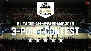【ハイライト】B.LEAGUE ALL-STAR GAME 3Pコンテスト