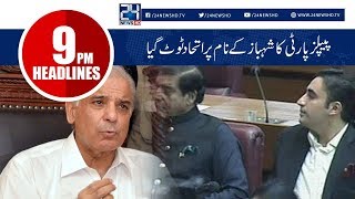 News Headlines | 9:00 PM | 15 Aug 2018 | 24 News HD
