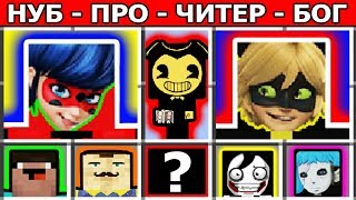 ЛЕДИ БАГ против СУПЕР КОТ ТЁТЯ ЗИНА МОРТАЛ КОМБАТ X СКОРПИОН САБЗИРО ТОМ И ДЖЕРРИ БЕНДИ майнкрафт
