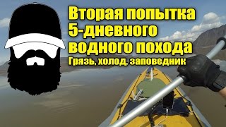 Водный поход по Красноярскому водохранилищу: экстремальная ночевка - заповедник, грязь, ветер...