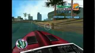GTA Vice City Прохождение Миссия 15 - Спрос и предложение