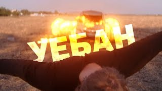 КАК сделать ХИТ если ты БЕЗДАРНЫЙ УЕБ*Н [by Lida] (Николай Соболев diss)/ фильм / трек / клип /