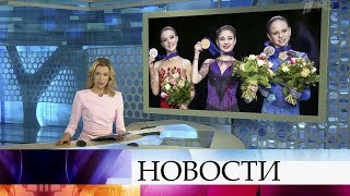 Выпуск новостей в 12:00 от 26.01.2020