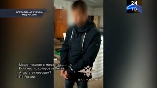 Более 41 кг мефедрона изъяли сотрудники ФСБ у наркоторговцев в Подмосковье