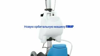 Однодисковая орбитальная машина FIMAP FM43 Orbital.